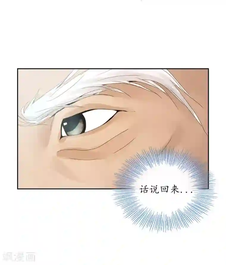 寿命师第6话