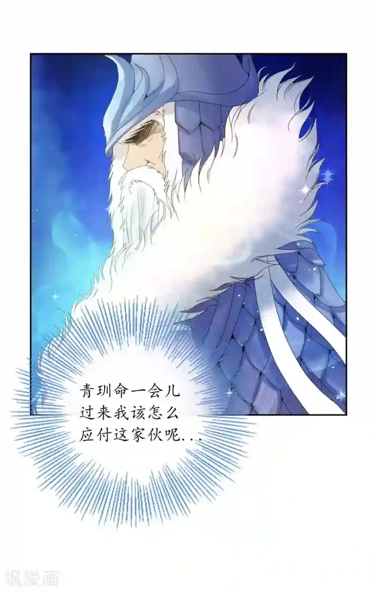 寿命师第6话
