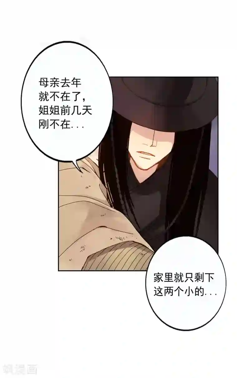 寿命师第6话