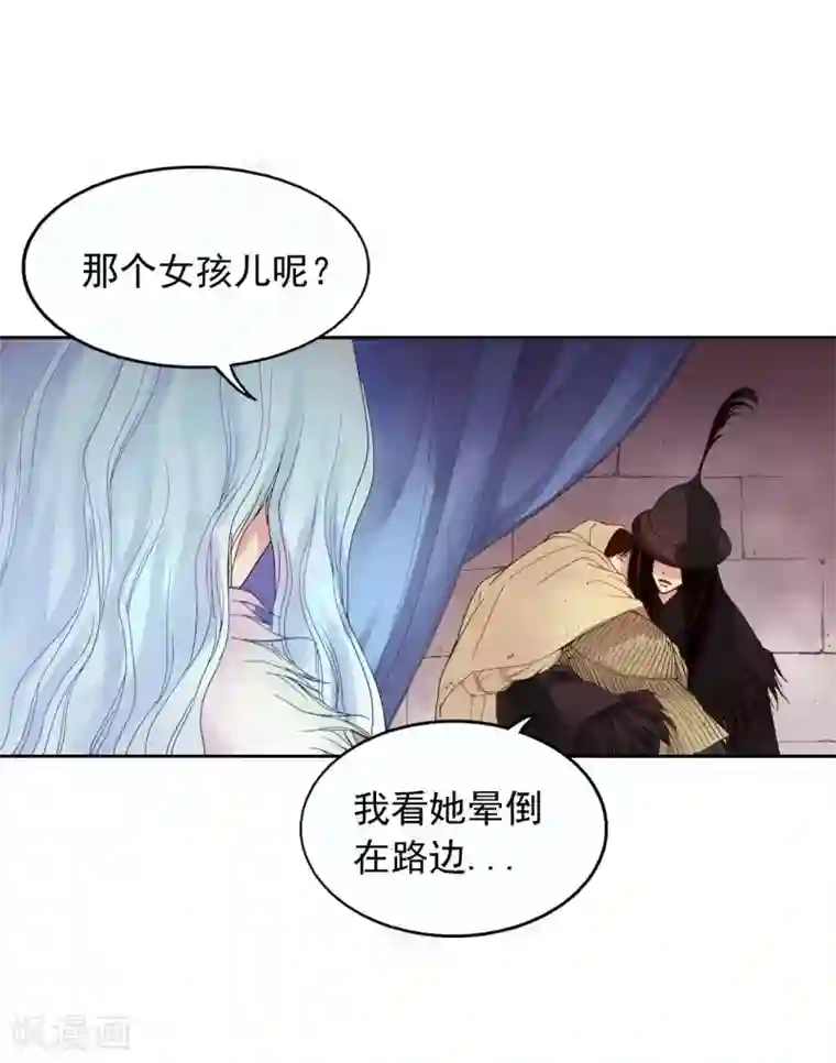 寿命师第6话