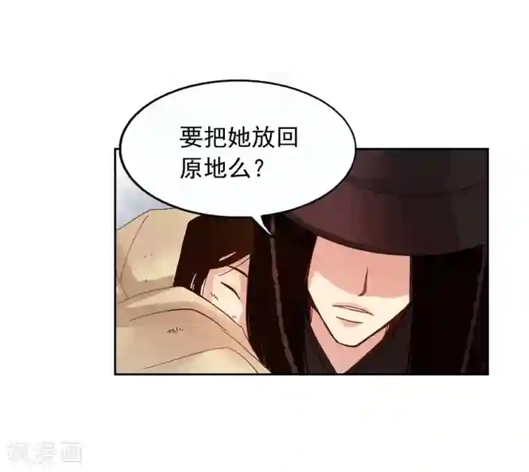 寿命师第6话