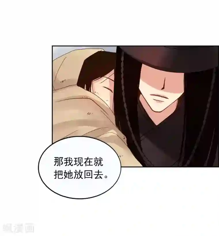 寿命师第6话