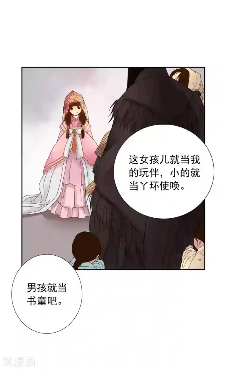 寿命师第6话