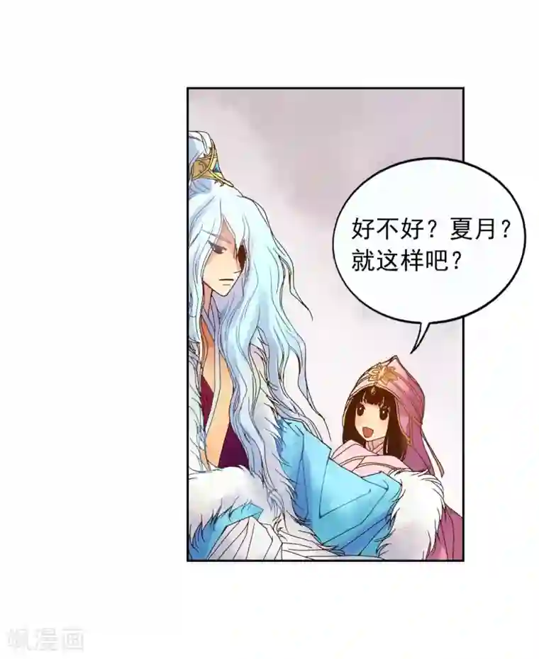 寿命师第6话