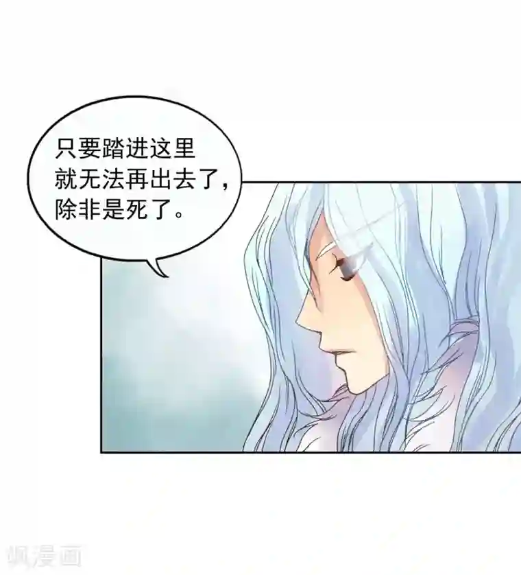 寿命师第6话