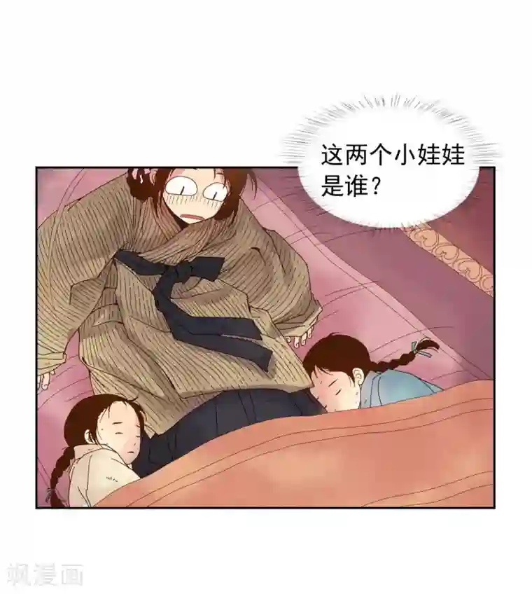 寿命师第6话