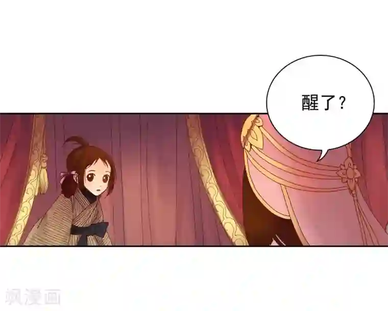 寿命师第6话