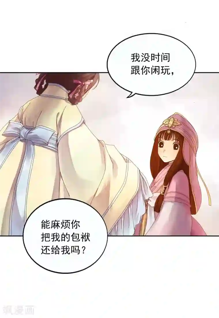 寿命师第7话