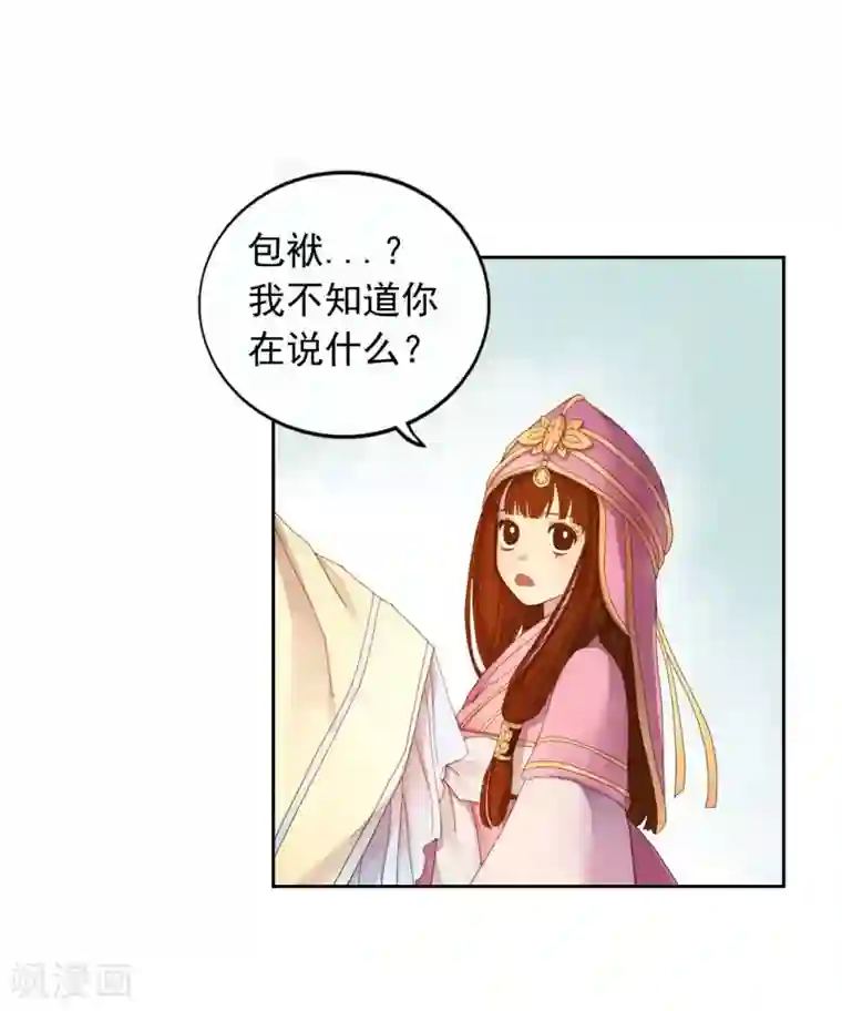 寿命师第7话