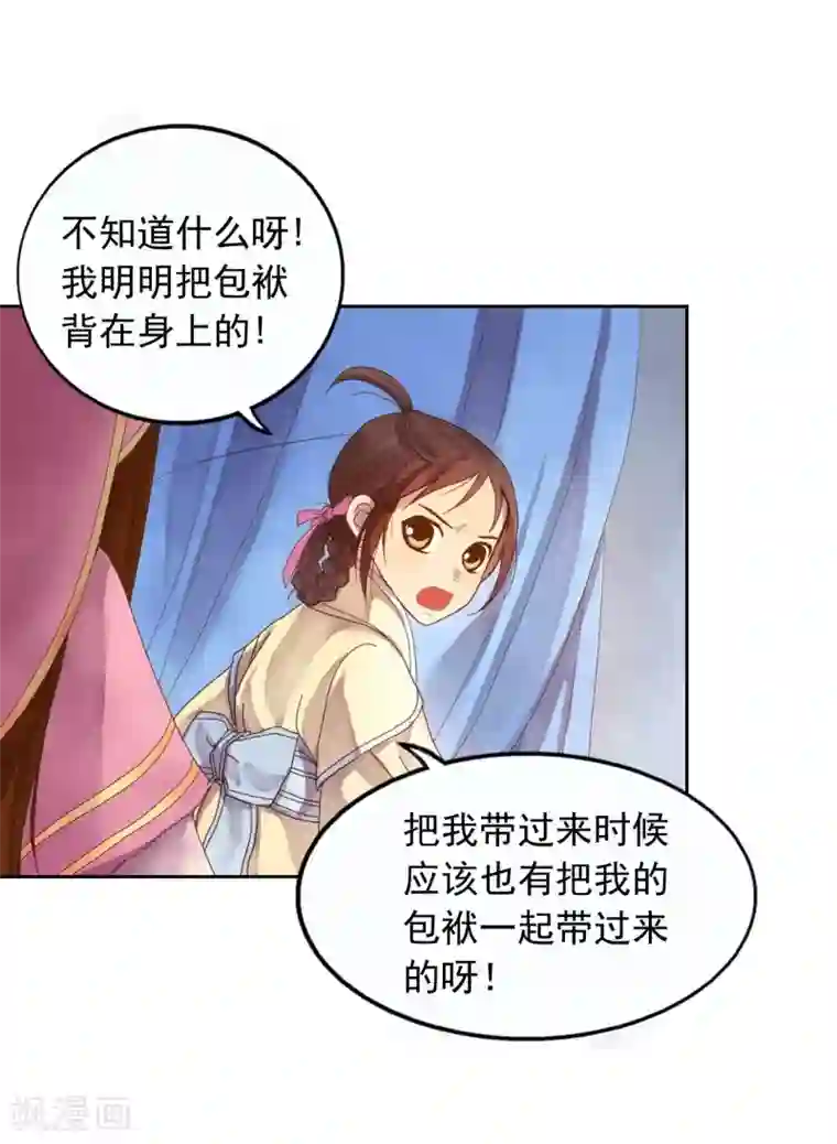 寿命师第7话