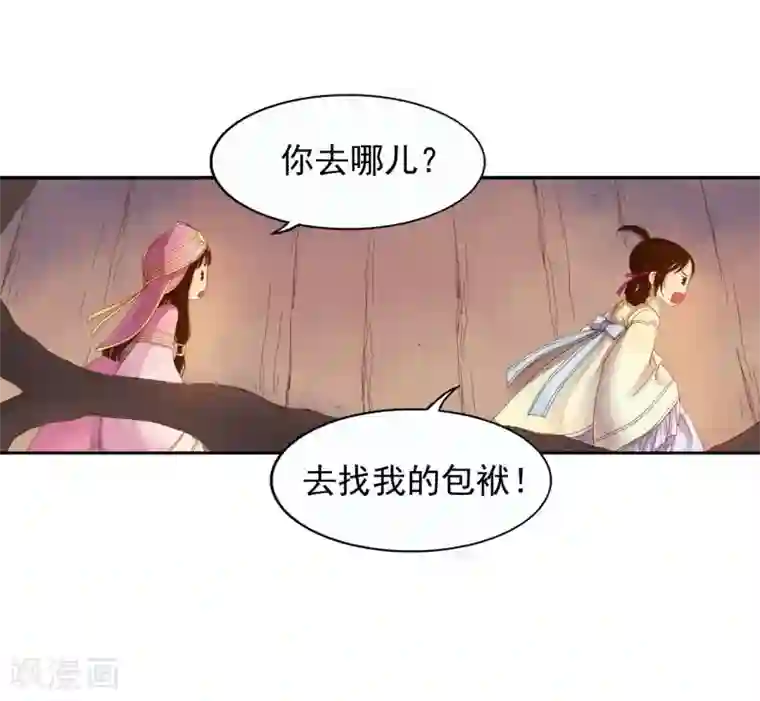 寿命师第7话