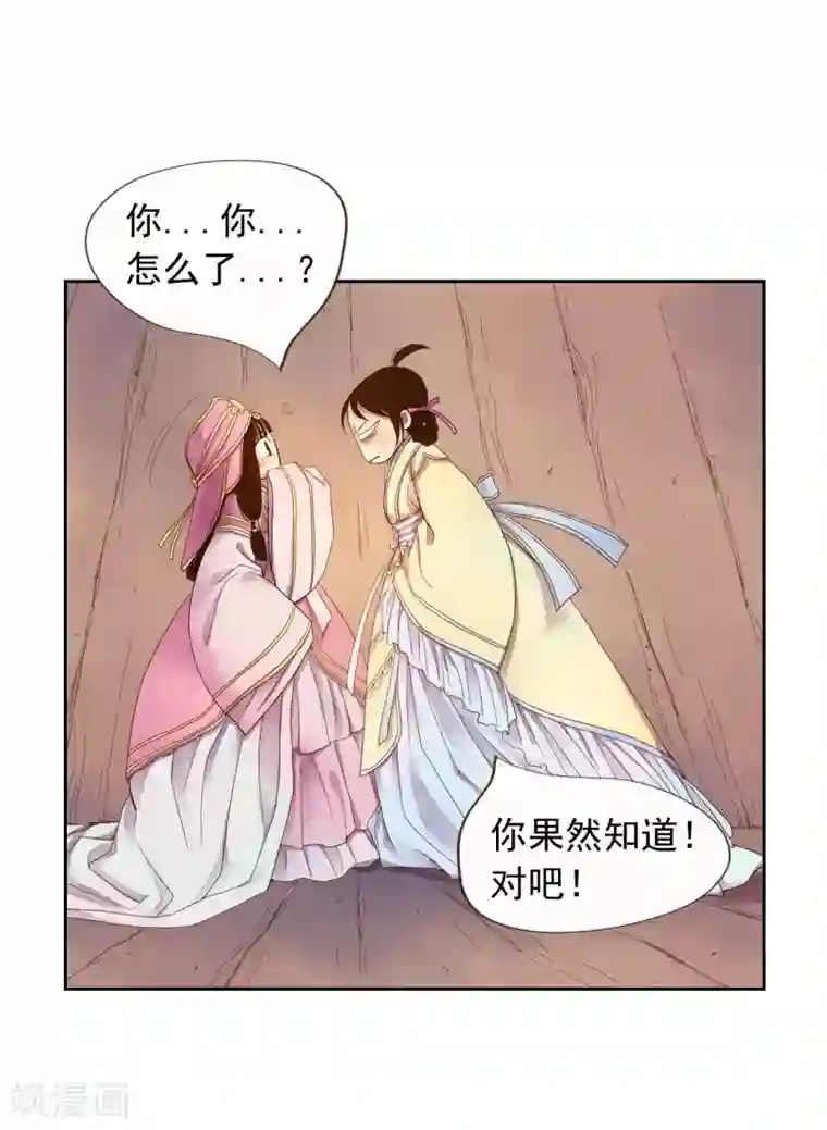 寿命师第7话