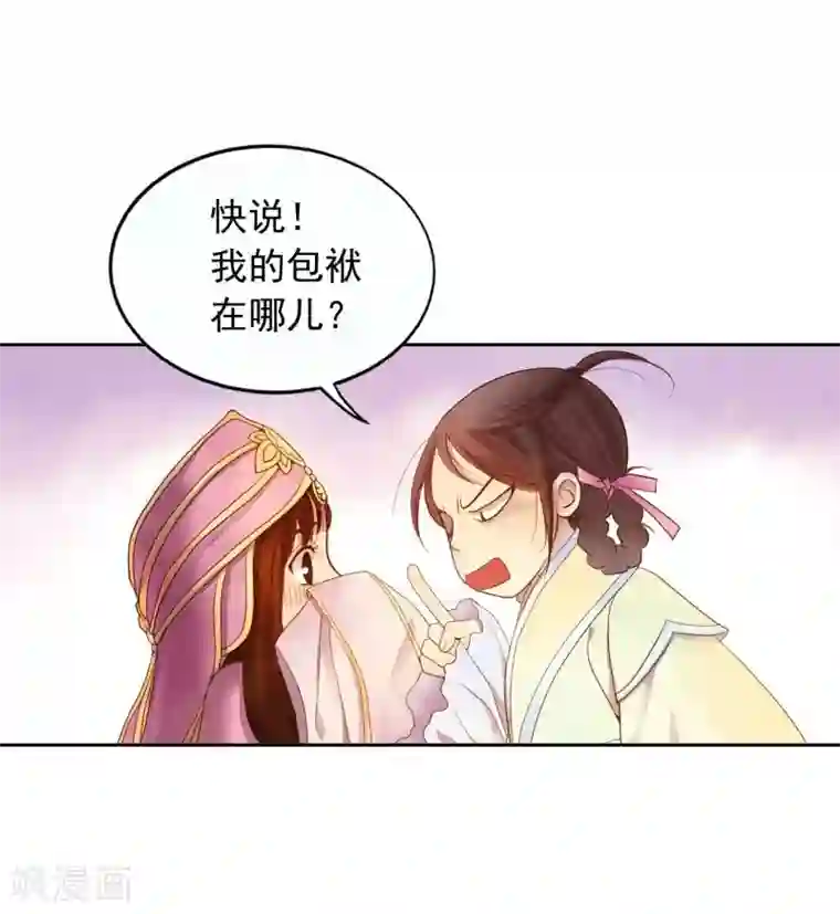 寿命师第7话