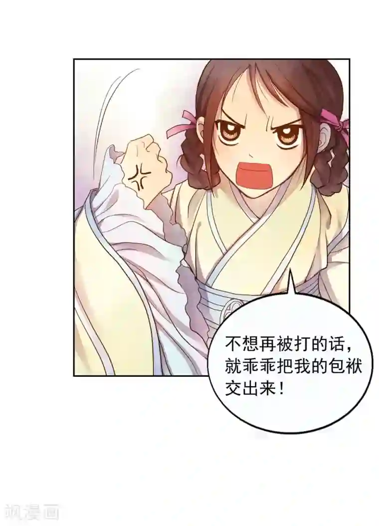 寿命师第7话