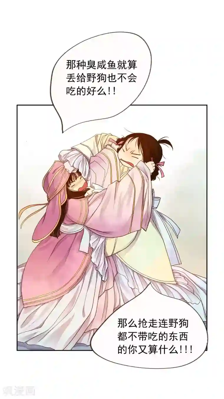 寿命师第7话