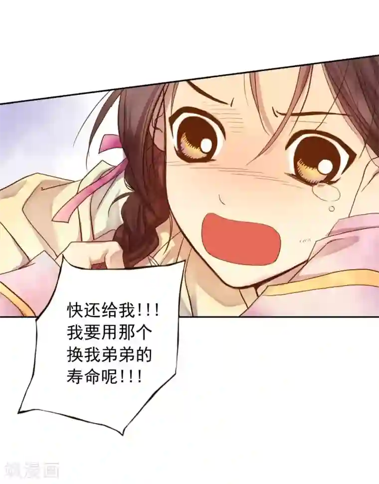 寿命师第7话