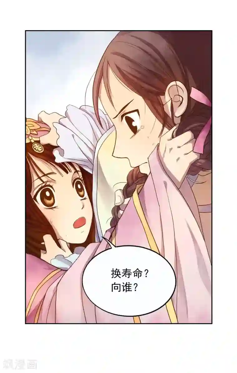 寿命师第7话