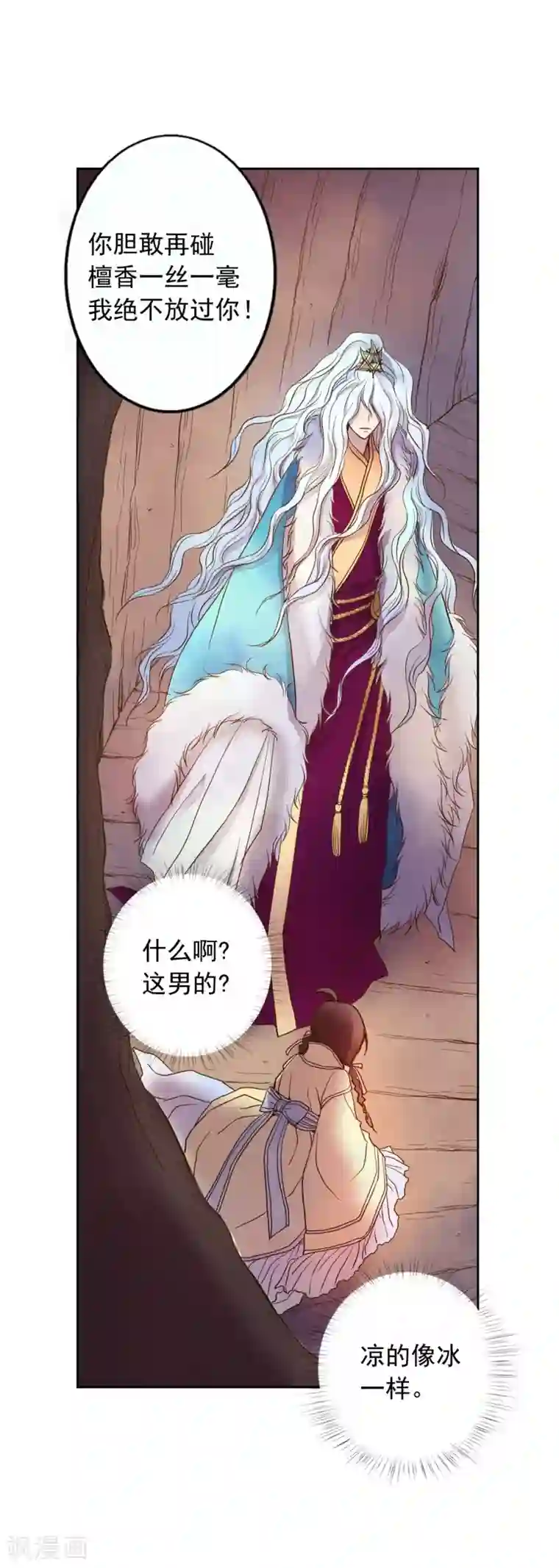 寿命师第7话