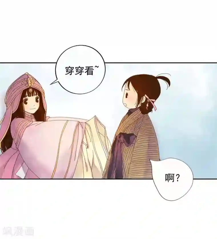 寿命师第7话