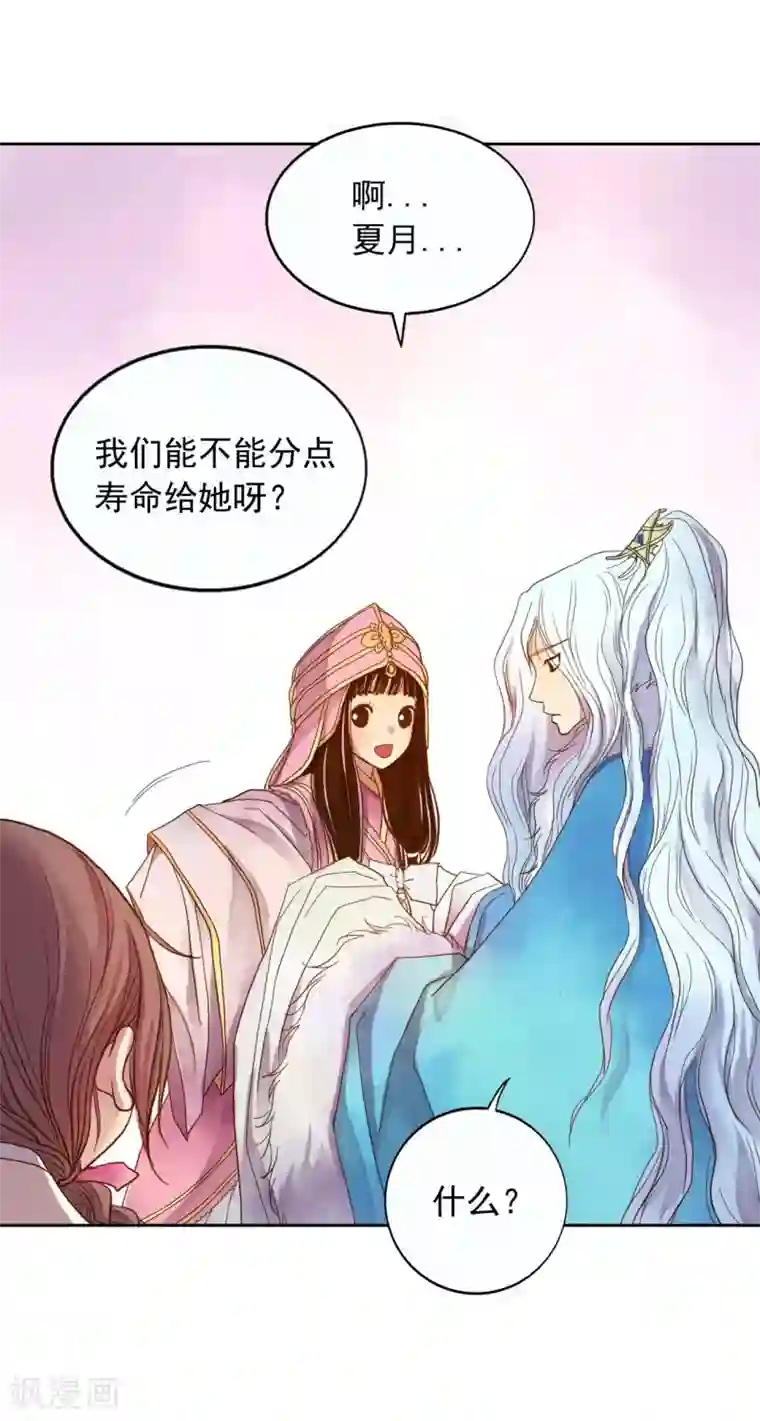 寿命师第7话