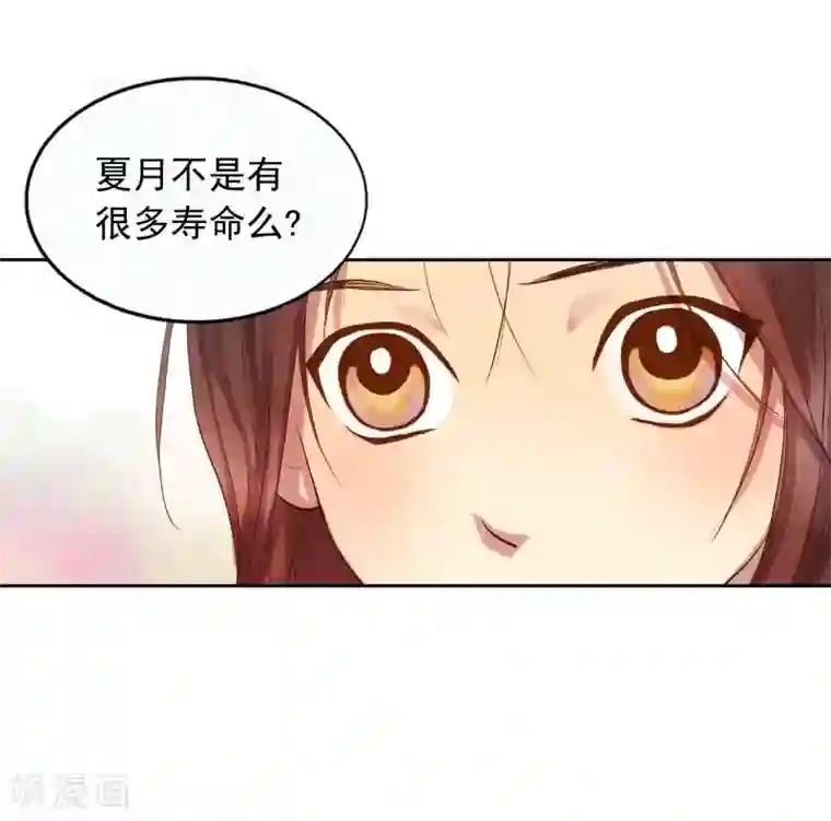 寿命师第7话