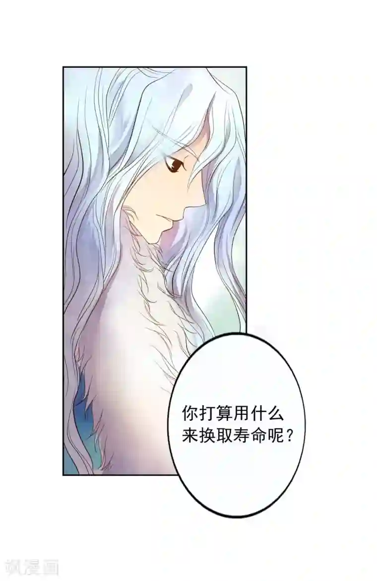 寿命师第7话