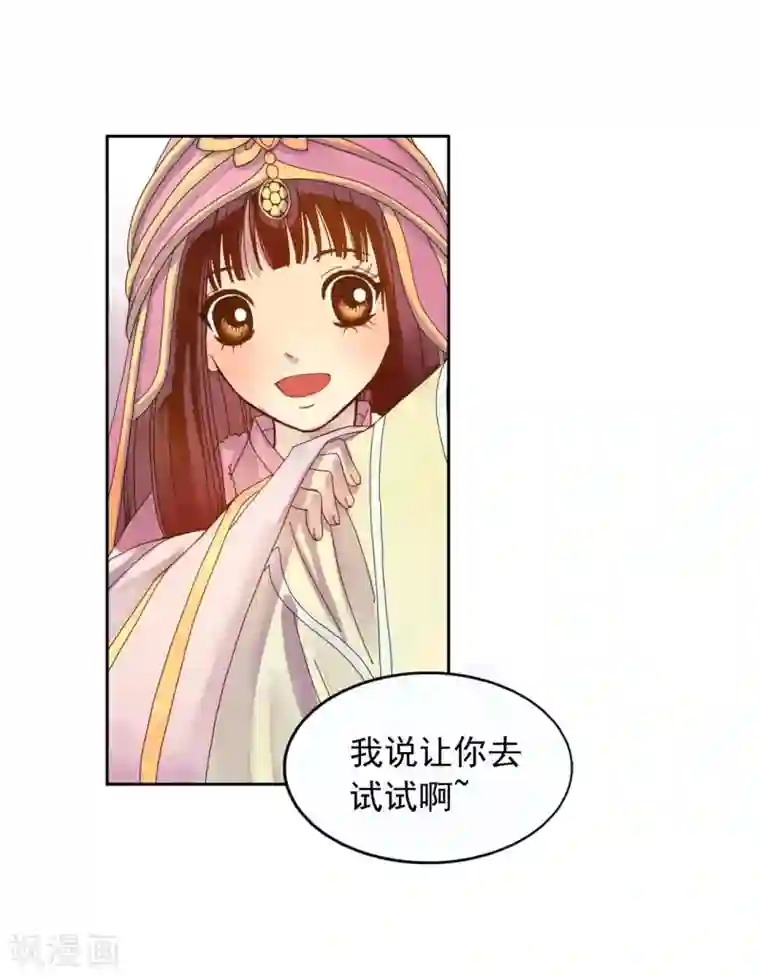 寿命师第7话