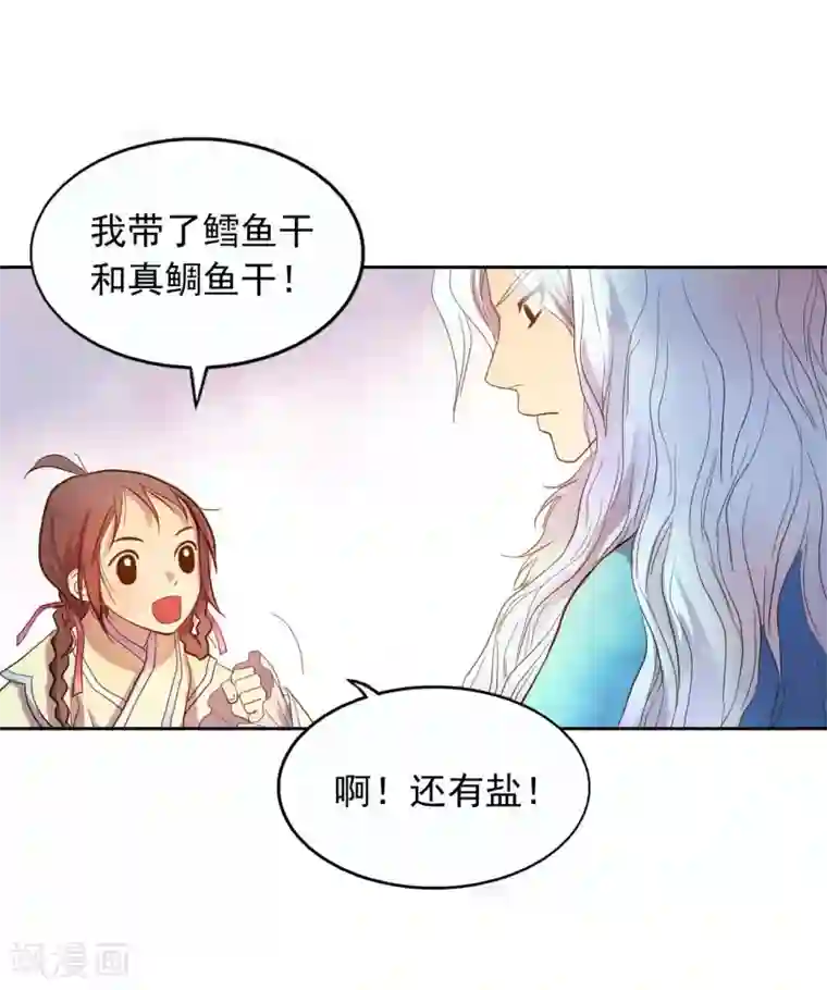 寿命师第7话
