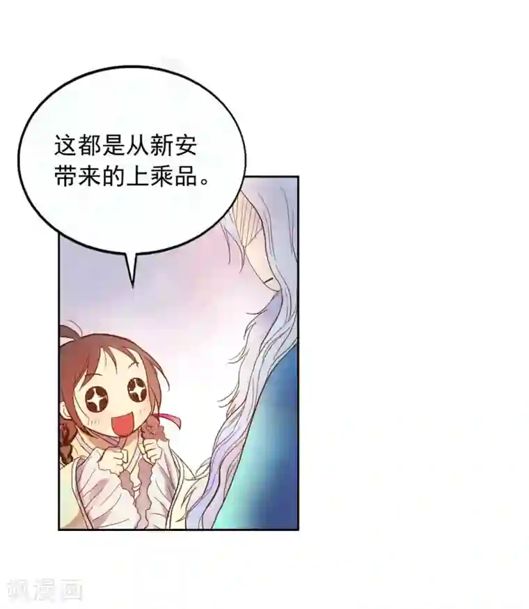 寿命师第7话