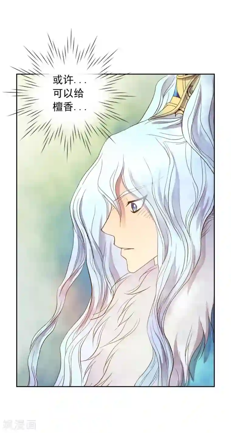 寿命师第7话