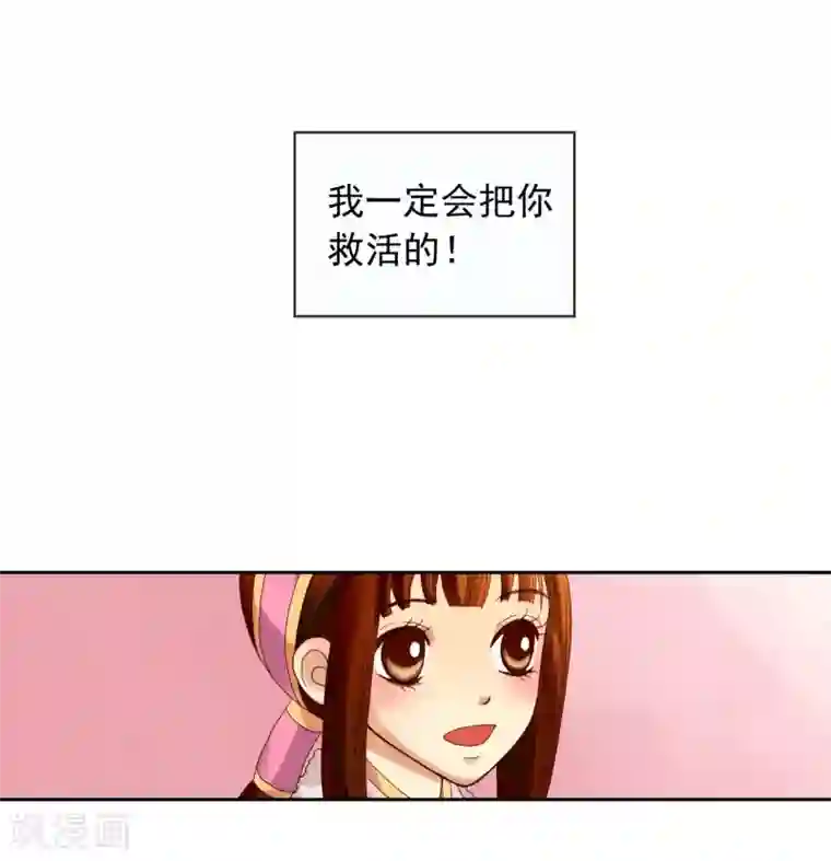 寿命师第8话