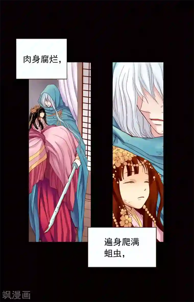 寿命师第8话