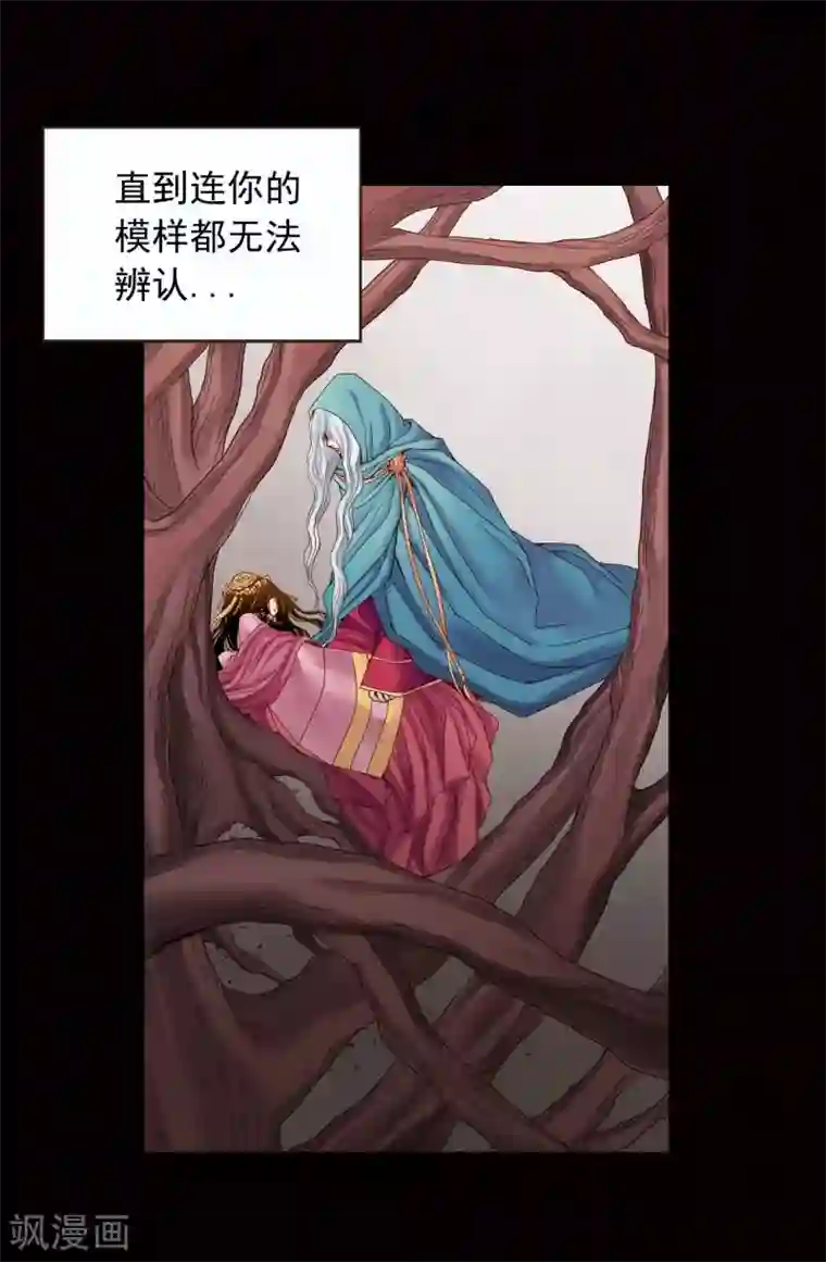 寿命师第8话