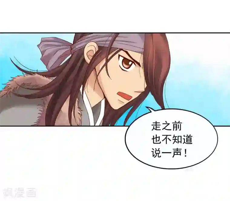 寿命师第8话