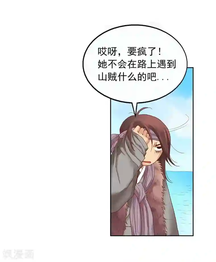寿命师第8话