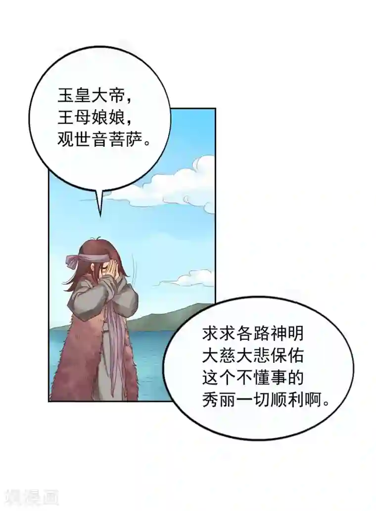 寿命师第8话