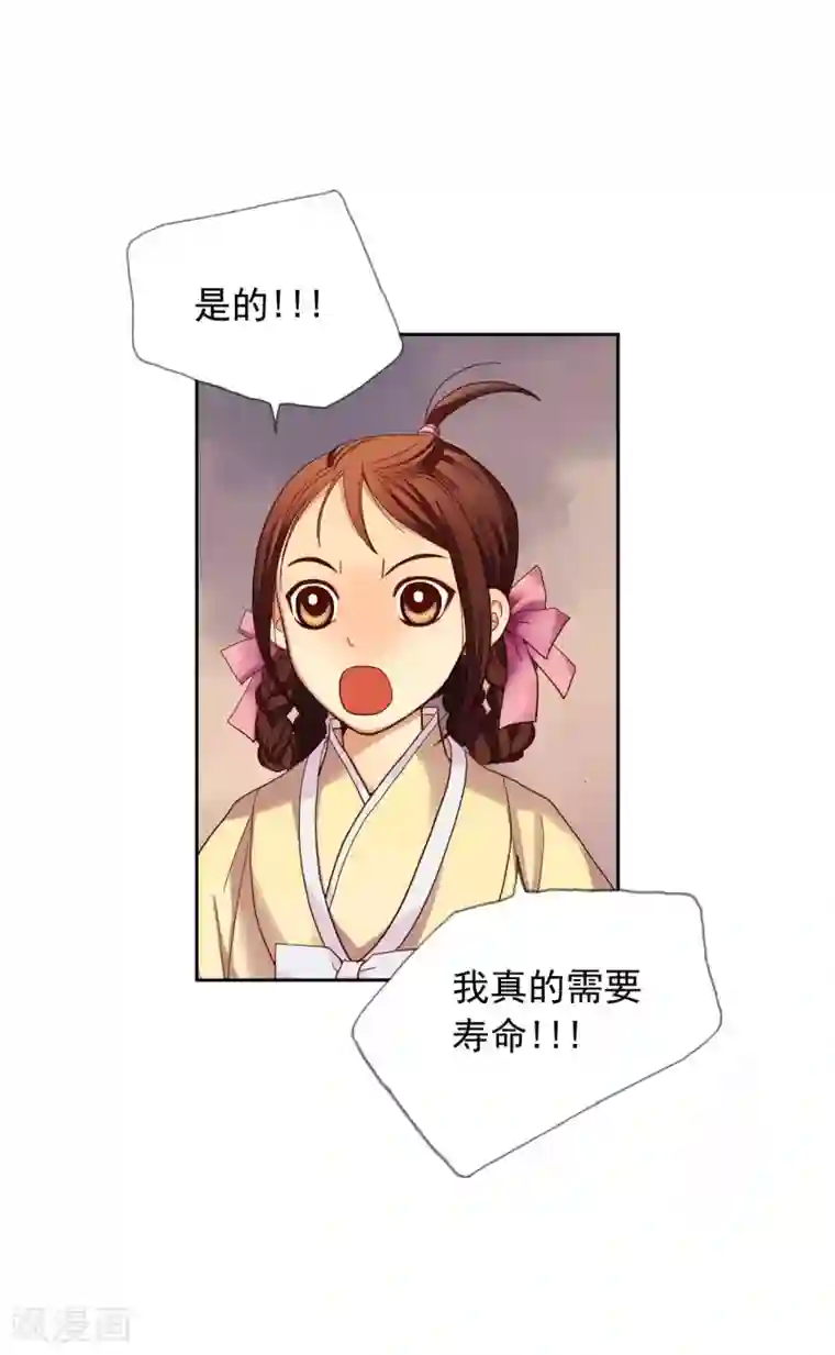 寿命师第8话