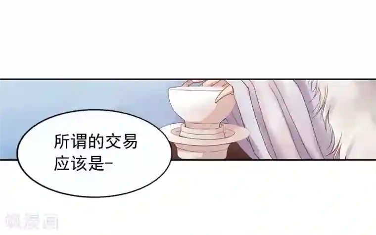 寿命师第8话