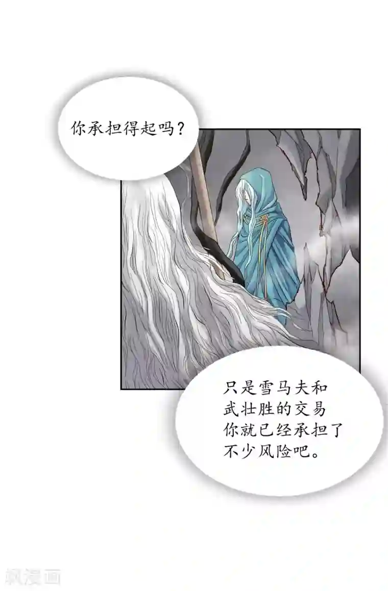 寿命师第8话