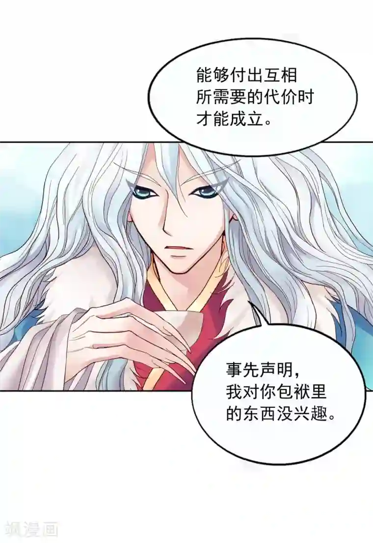 寿命师第8话