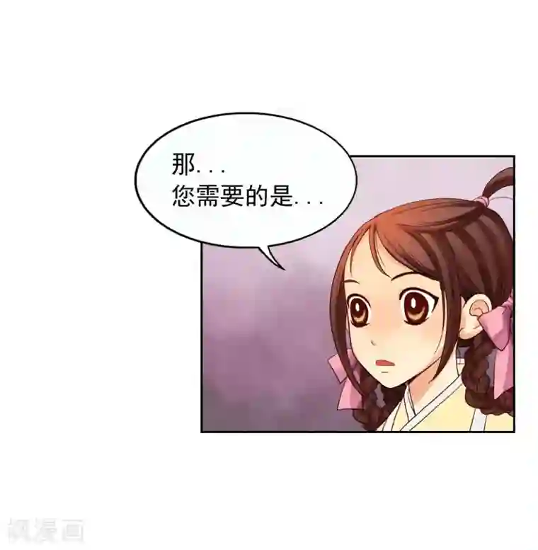 寿命师第8话