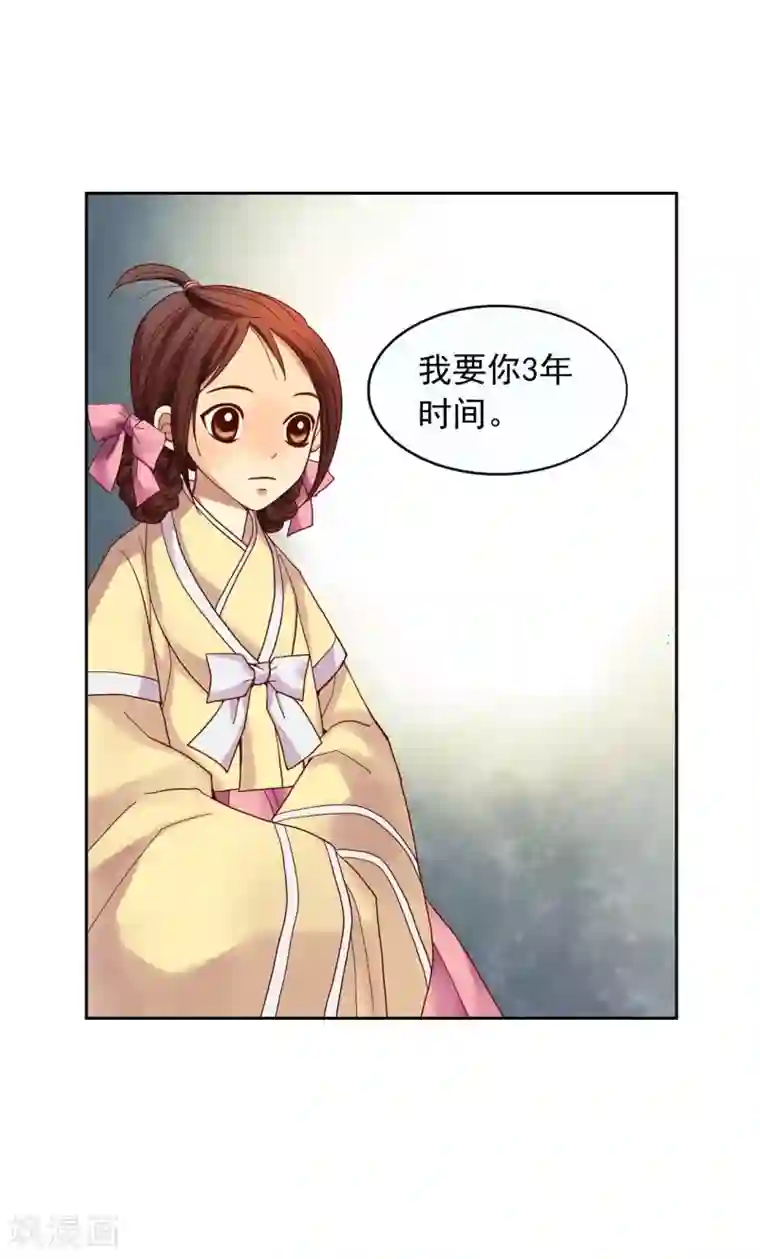 寿命师第8话