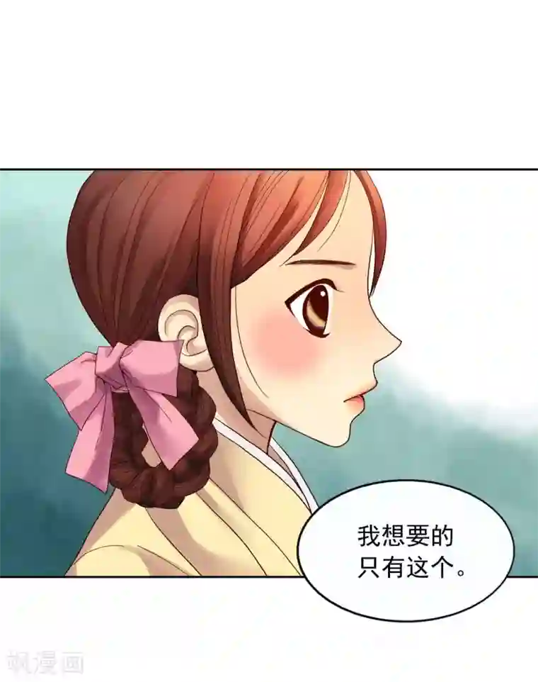寿命师第8话