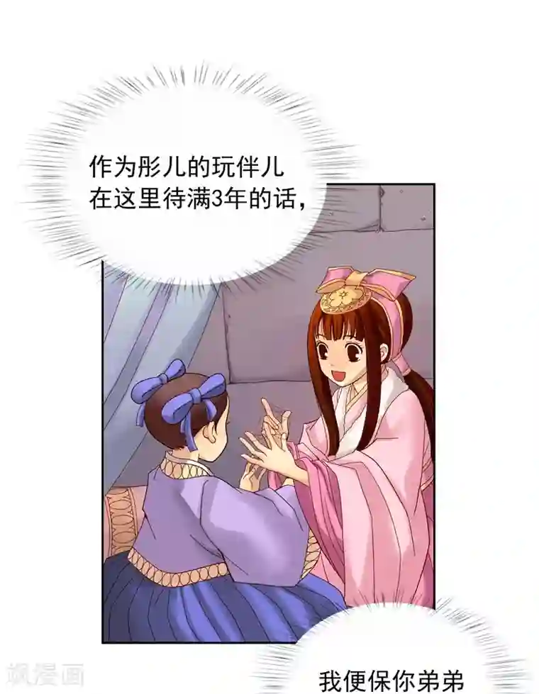 寿命师第8话