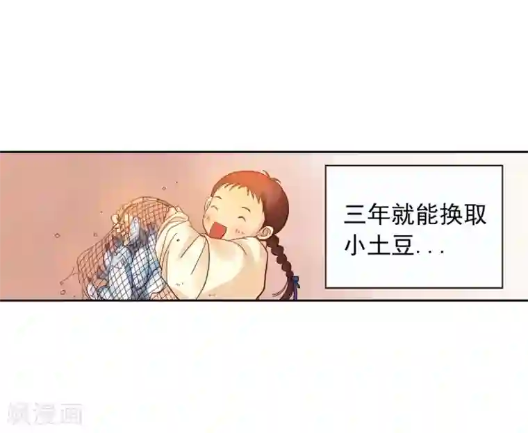 寿命师第8话