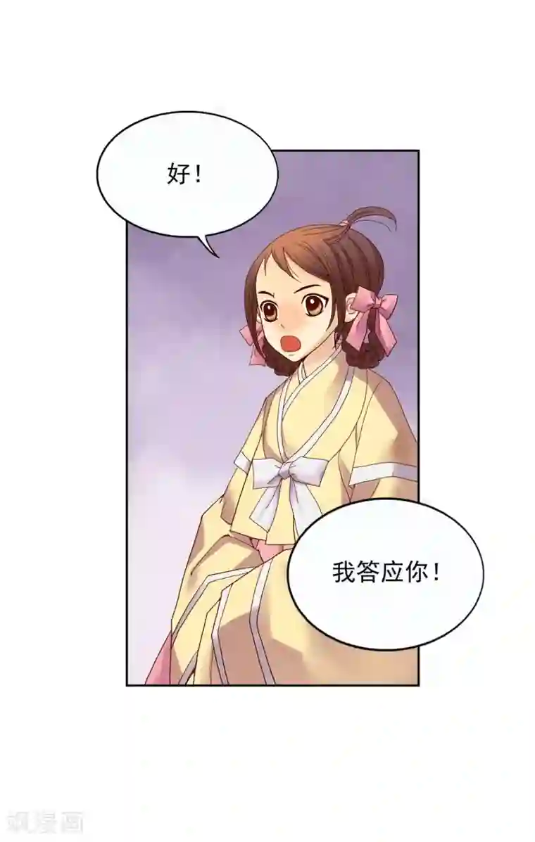 寿命师第8话