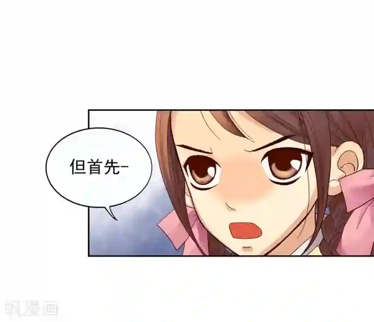 寿命师第8话
