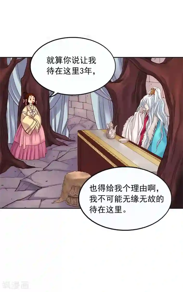 寿命师第8话