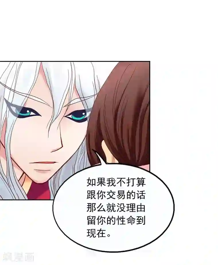 寿命师第8话
