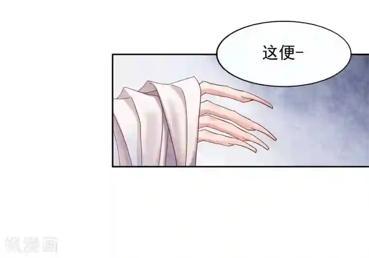 寿命师第8话